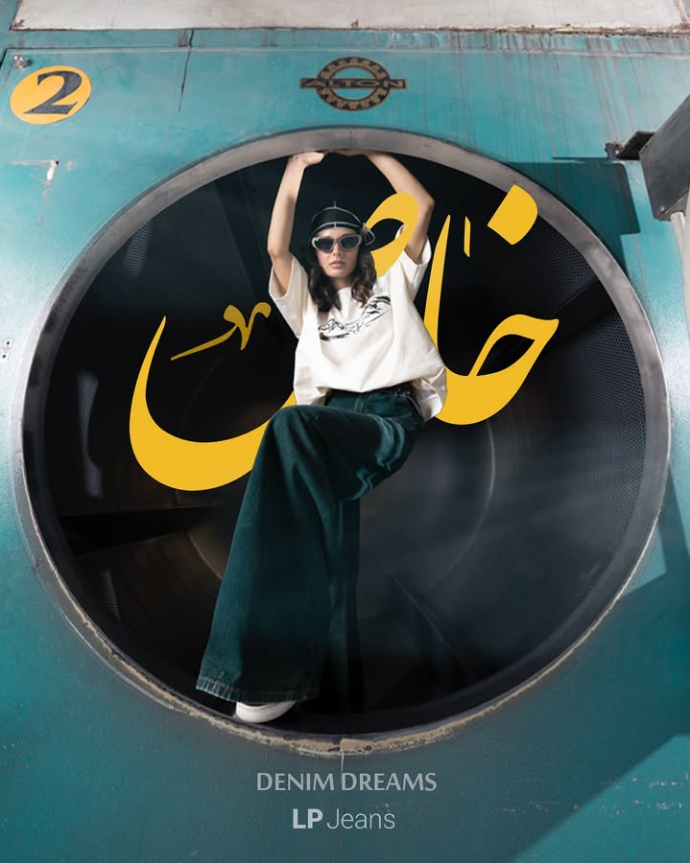 شلوار جین راسته